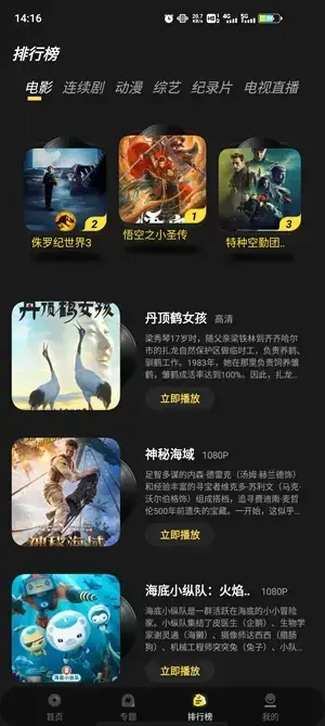 天天视频app官方版 天天视频app官方版