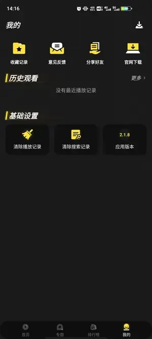 天天视频app官方版 天天视频app官方版