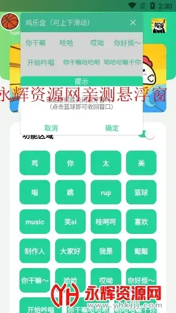 鸡乐盒无广告悬浮窗版v6.0.0最新版