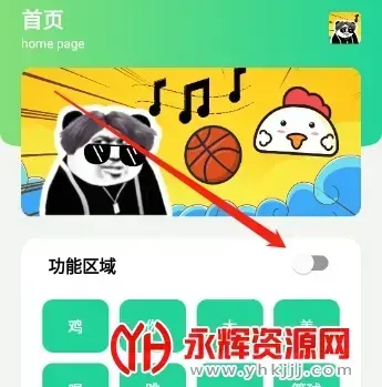 鸡乐盒无广告悬浮窗版v6.0.0最新版