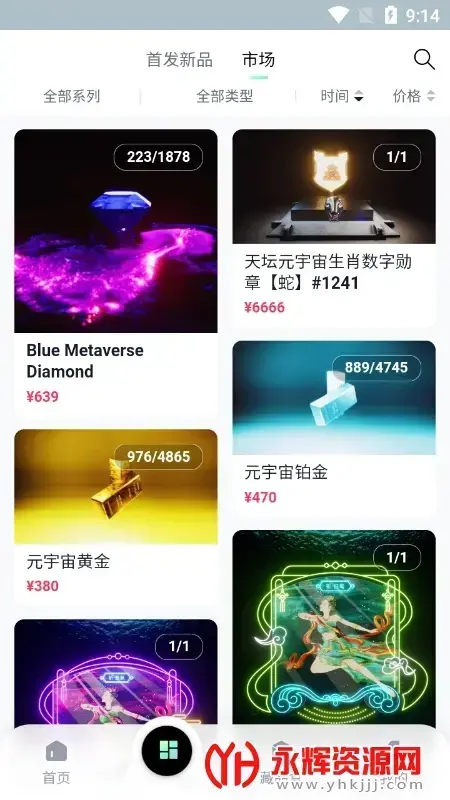 wow yeah沃野数字藏品平台最新版本2022v1.0 安卓版