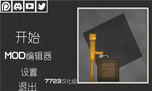 甜瓜游乐场13.2版本