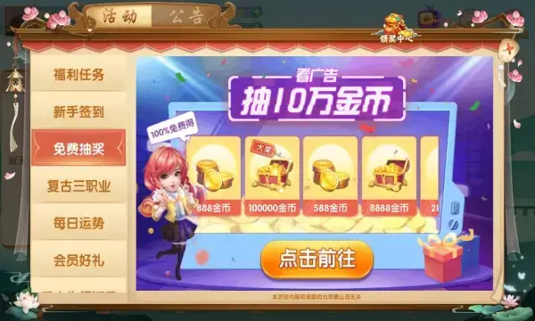 边锋红五三打一手机版