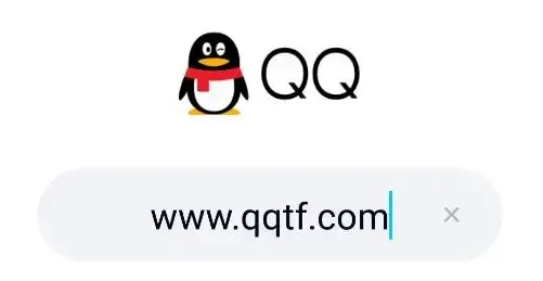 手机qq8.5.5安卓版