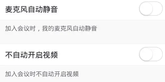 盟畅云会议app安卓版 盟畅云会议app安卓版