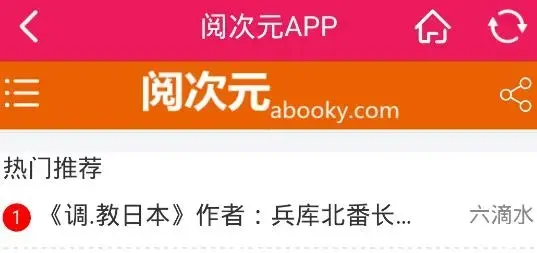 阅次元论坛app