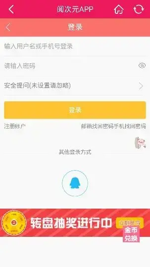 阅次元论坛app 阅次元论坛app