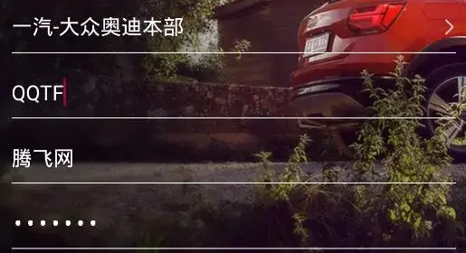 奥迪互动培训平台官方版