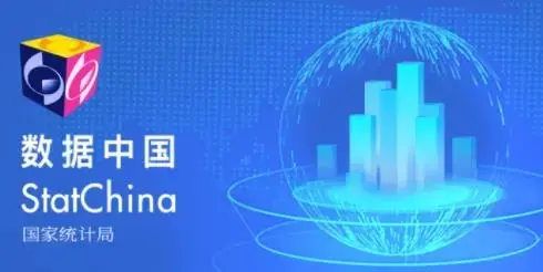 数据中国app新版 数据中国app新版