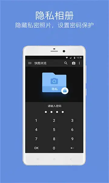 快图浏览安卓免费