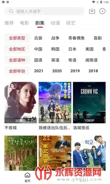简约辟谷v5.9.6免费版