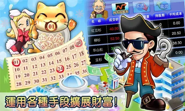 大富翁4fun