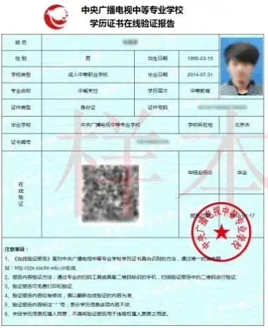 电中在线官方版 电中在线官方版