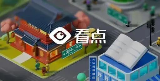 腾讯看点app最新版 腾讯看点app最新版