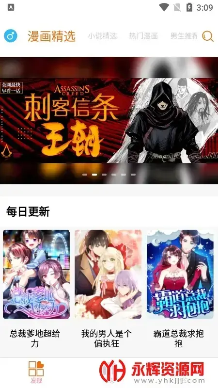 56漫画去广告版2024版v9tg.10.208安卓版
