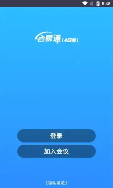 电信会易通4g版