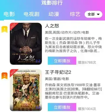 七七影视大全免费追剧软件2022最新版
