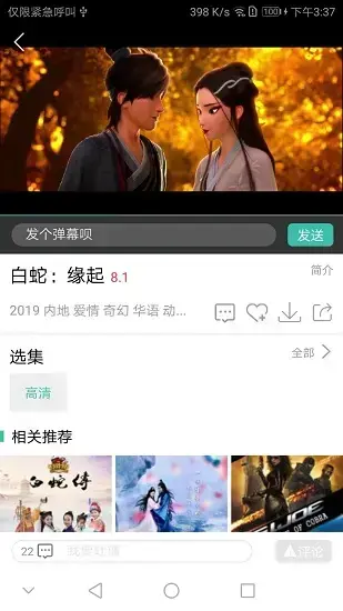 yy4410高清青苹果影院手机版