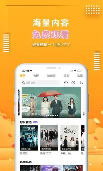 yy44800万达影院安卓版