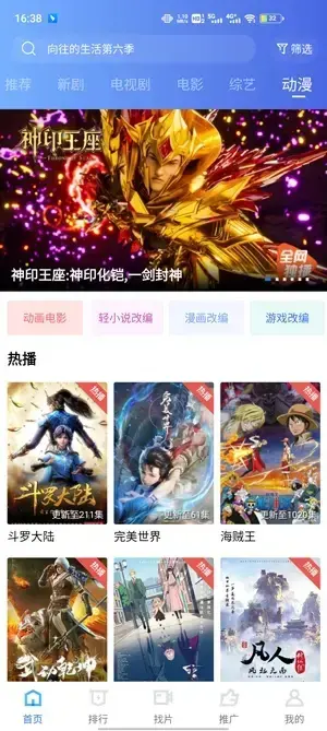 星辰视频官方版