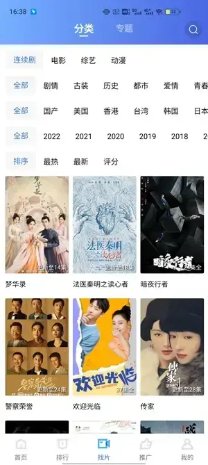 星辰视频官方版
