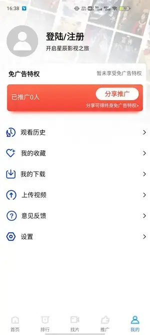 星辰视频官方版