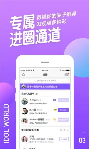 天天动听2023官方