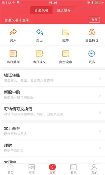 大通证券智慧通手机版
