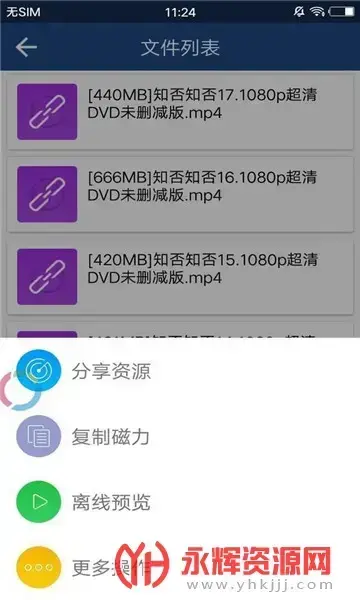 bt磁力搜索器最新版v3.5安卓版