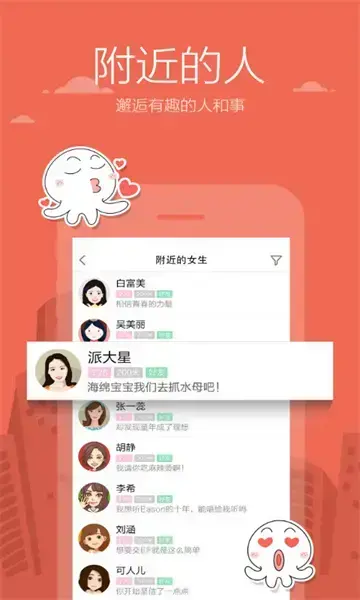 米聊2023最新版