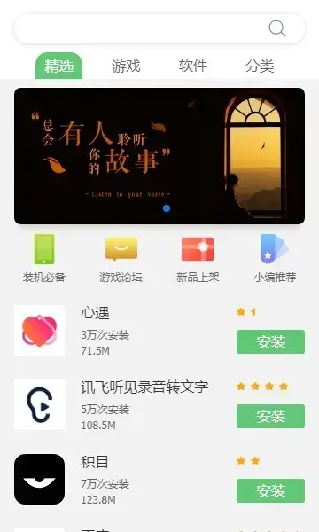 联想乐商店app