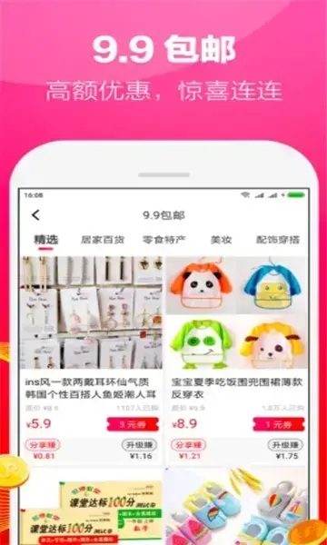 织里云仓官方版