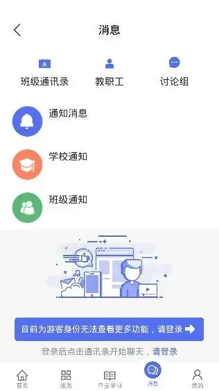 移动校园app最新版