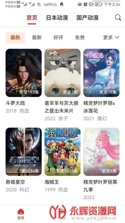 动漫岛动漫app安卓版免费版v1.1.3 最新版
