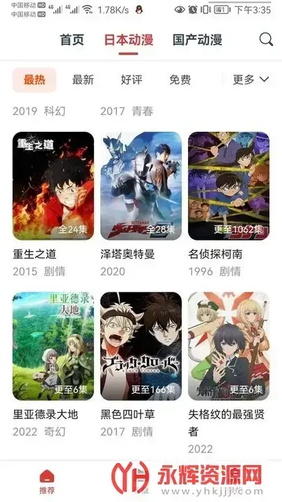 动漫岛动漫app安卓版免费版v1.1.3 最新版 动漫岛动漫app安卓版免费版v1.1.3 最新版