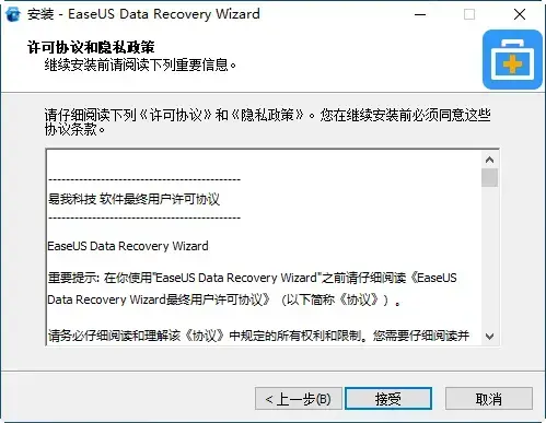 易我数据恢复2024版 易我数据恢复2024版