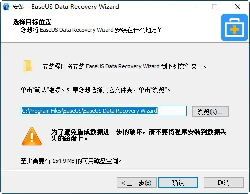 易我数据恢复2024版 易我数据恢复2024版