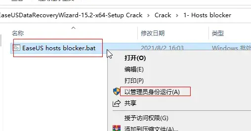 易我数据恢复2024版 易我数据恢复2024版