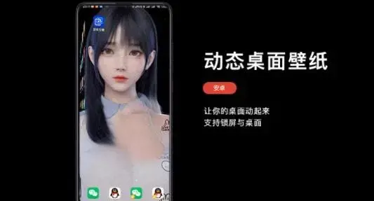 Wallpaper麻匪壁纸引擎app