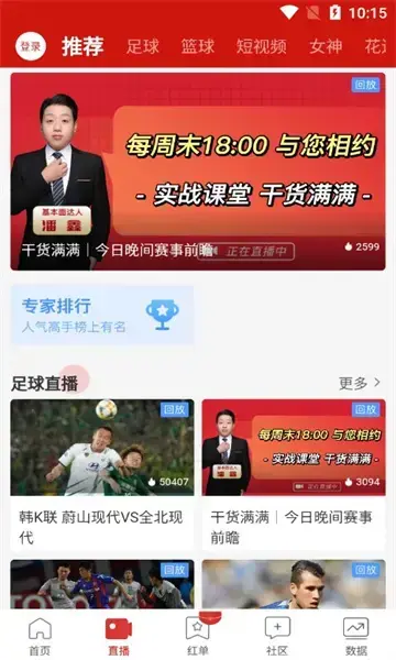 疯狂体育直播2022最新版