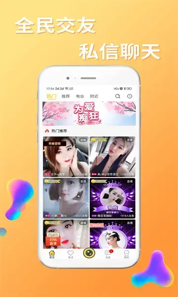 黄点直播软件