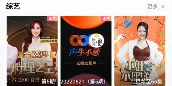 当当影视app最新版 当当影视app最新版