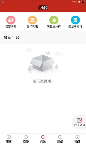 智慧嘉祥官方版