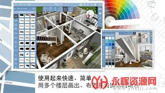 家居3D设计diy完整版中文版2022最新版v4.6.3 安卓手机版 家居3D设计diy完整版中文版2022最新版v4.6.3 安卓手机版