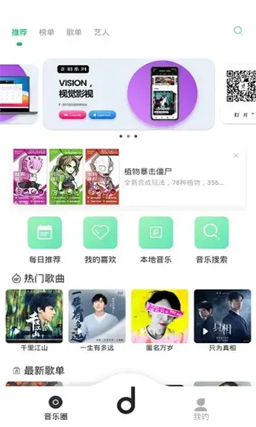 魔音Morin音乐app最新版