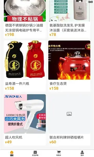 快乐团购官方版