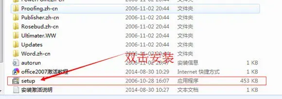 office2007官方版 office2007官方版