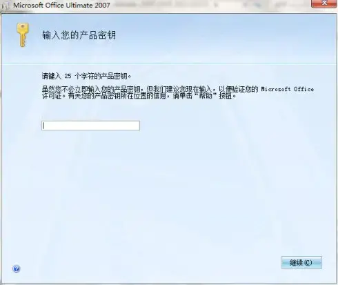office2007官方版 office2007官方版