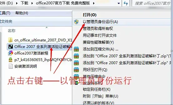 office2007官方版 office2007官方版