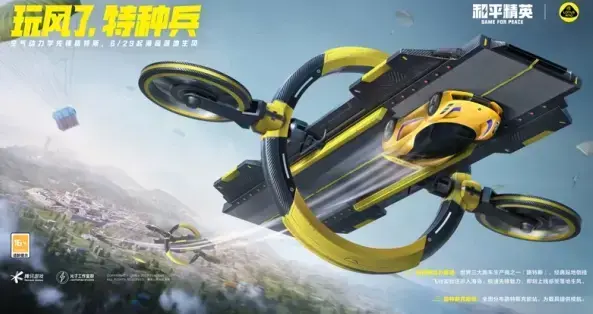 和平精英官方正版